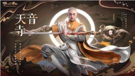 天龙八部私服最老版